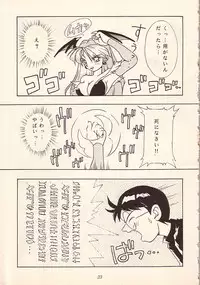 [KENIX (Ninnin!, Wan-Pyo)] Enma Kourin vol.1 (Darkstalkers)