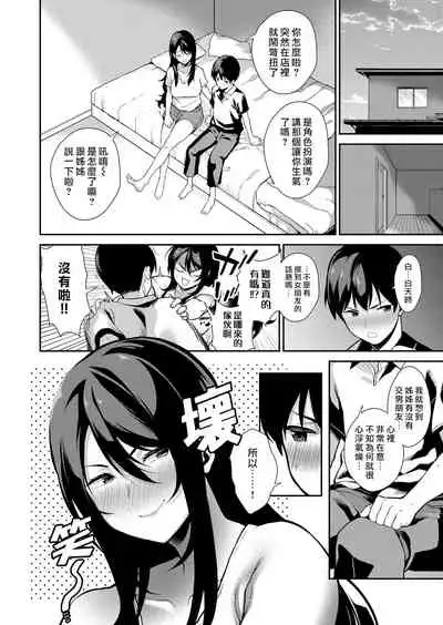 [Furari] Anekon! (COMIC ExE 13) [Chinese] [漢化組漢化組×我尻故我在] [Digital]