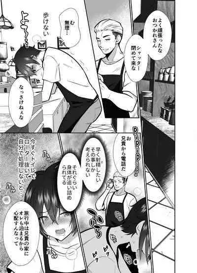 Daikiraina ojisan to 10-kakan mesuikicharenji