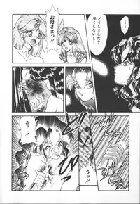 [Mugendai] Panic Princess 2