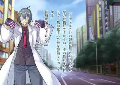 Serenity Guardian Saori