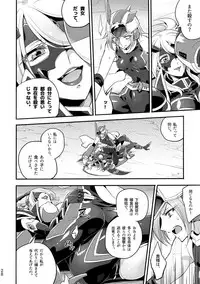 [Binbou Yusuri Express (Mochimako)] Kisen Tenshi Gigi Wisteria 04 [Digitial]