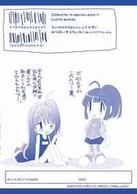 [Maccha Chamomo] Sono Teni Sukui ha Todoka Nai [Digital]