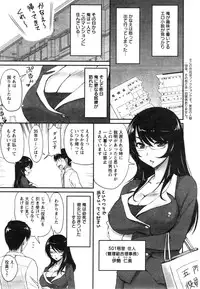 [Phantom] Danchizuma no Yuuwaku Ch. 1-5