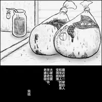 大姊姊与油库里(半生不熟汉化组)