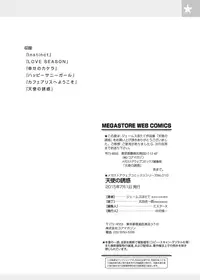 [James Hotate] Tenshi no Yuuwaku [Digital]