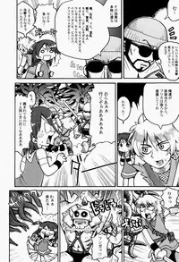 [Gabyonuno] Nihon Zenkoku Mamenage Ondo