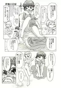 [Onikubo Hirohisa] Milk Iro no Kobako - Milky Little Box