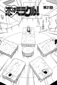 [Amamiya Jun] Koi wa Miracle! v05