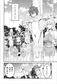 [Agata] Chou One x Pako³