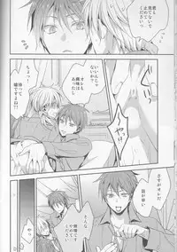 (C87) [CHIPS (Izumi)] red sand (Kuroko no Basuke)