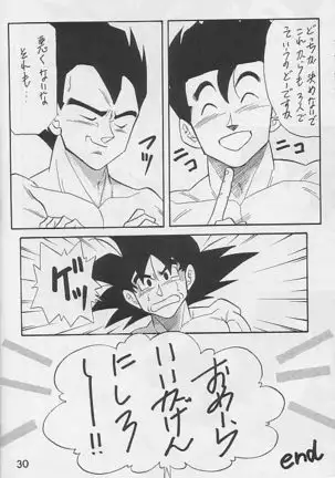 Tamashii No Michi Gokuu Souuke Bon