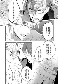 [Soutome Emu] Bad Prince · Honey Party [Digital]