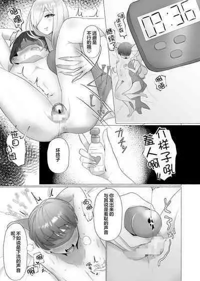 Kounin Shasei Kanrishi Ch. 20XX00184 Secchuu Sasame