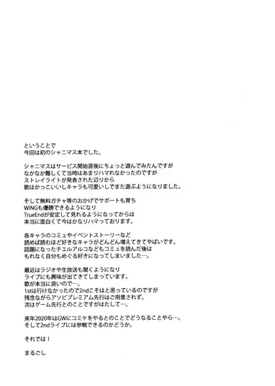 Serizawa Asahi no Yoru no Kao