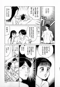 [Kusugawa Naruo] SOAP no MOKO chan Vol.3