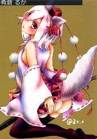 [Miyakoochi Partisan (Cekonikova、Sakanakura Ruka)] Hourai Lobotomy (Touhou Project) [Digital]