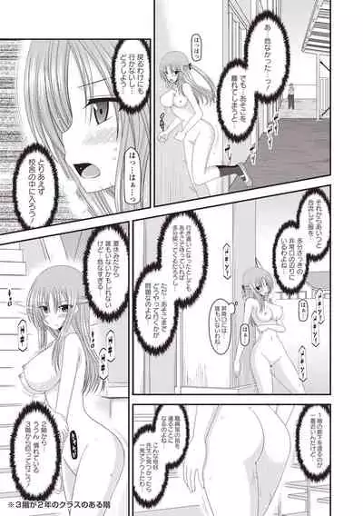 [Charu] Roshutsu Shoujo Yuugi Kan ~Akira Shojo Soushitsu Hen~ [Digital]