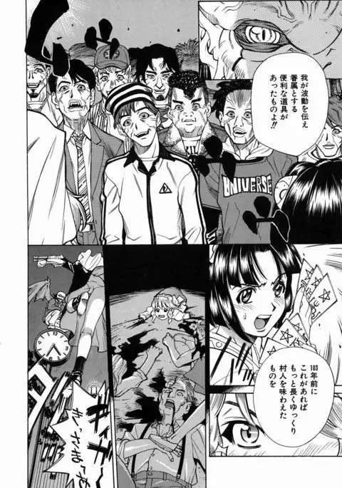 Yaritai Karada - The Flesh Which It Wants To Fuck