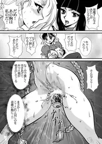 [Yuriai Kojinshi Kai (Yuri Ai)] CAMMDESTROY (Street Fighter) [Digital]