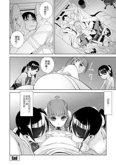 Mishiranu Imouto Harem