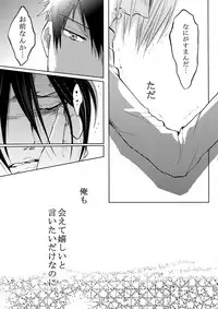 (SPARK10) [7menzippo (Kamishima Akira)] 7men_Re_PP4 (Psycho Pass)