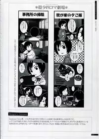 [Innocent Grey]SHEOL KARANOSHOJO Art Work