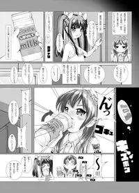 [Kindandowa (DAISUKE)] Douwabako [Digital]