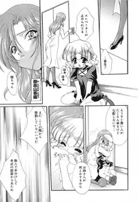 [Kurokawa Mio] Geki! Enameru Jogakuin