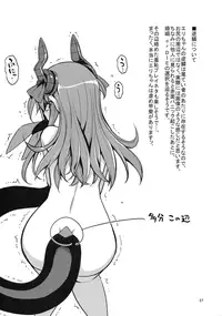 (C91) [RUBBISH Selecting Squad (Namonashi)] RE24 (Fate/Grand Order)