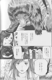 [Anthology] Kemono For Essential 4