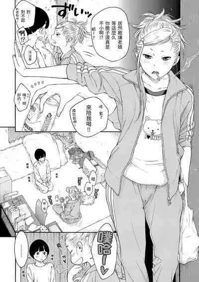 [Key] Gunjou Noise | 群青喧囂 [Chinese] [Digital]