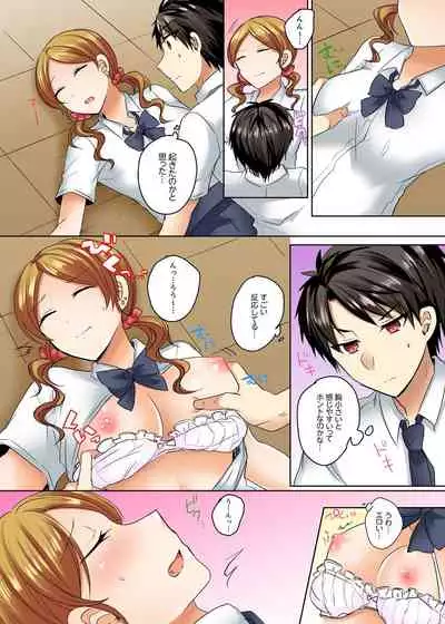 Mizugi ga Zurete... Haitteru!