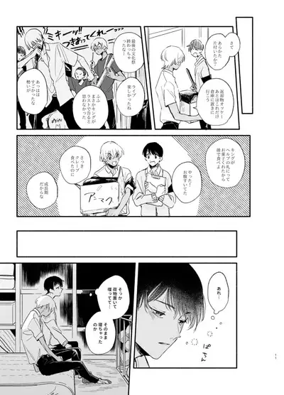 Wataridori no Takarabako