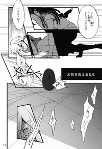 (C84) [Tomate-pa (Maribou)] Airen ni Rousu (Magi: The Labyrinth of Magic)