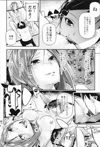 [JAKE] Kannou Shousetsu Shoujo