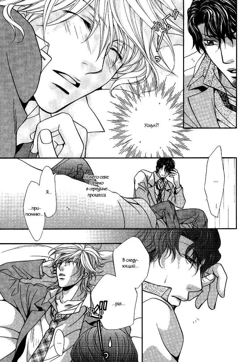 Sono Kuchibiru ni Ai o - Love & Lips