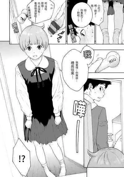 [Key] Gunjou Noise | 群青喧囂 [Chinese] [Digital]