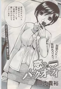 Action Pizazz Special 2009-01