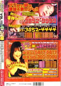 Men's Dolphin 2000-11 Vol. 15