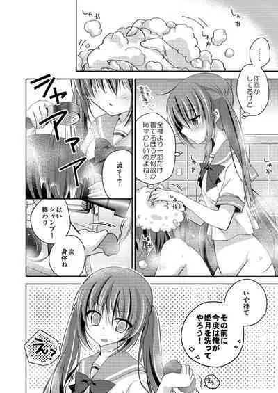 Imouto Choukyou Nikki Sairokushuu