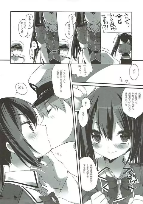 Dewa Nani? Nanina Noda?