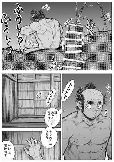 Isari Waku Otoko ga Hama