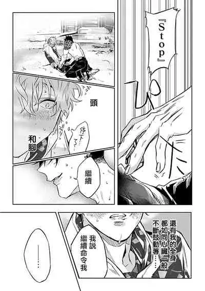 Dom/Sub Universe BL 01-02