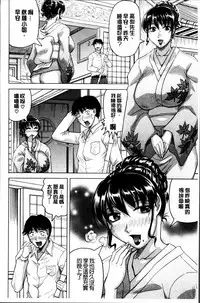 [Jamming] Oyako no Utage [Chinese]