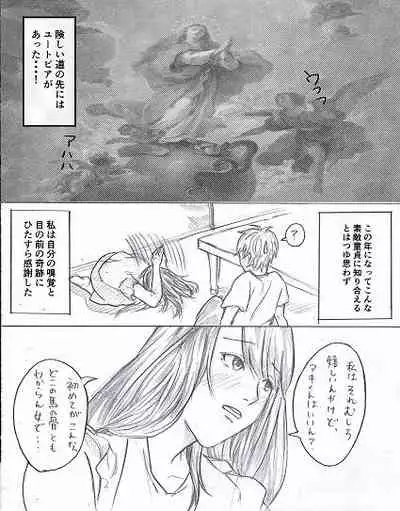 [Fujinami] [Kan] Joshidaisei ga Happening Bar ni Itte mita 3