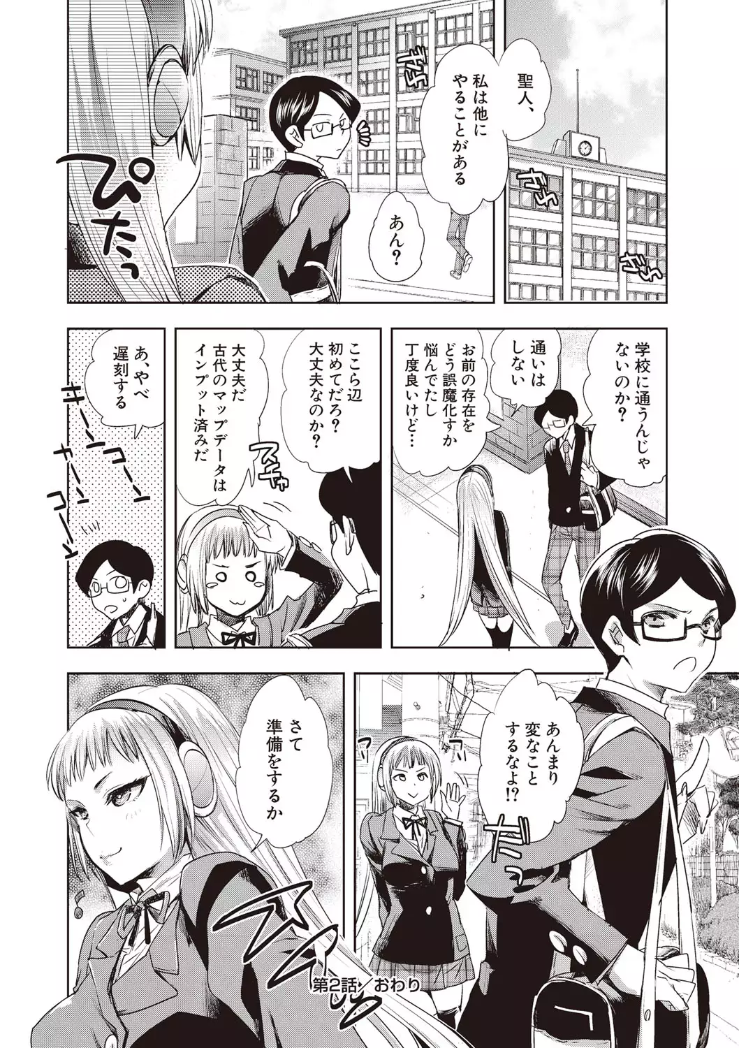 Android wa H na Yume o Miru ka?