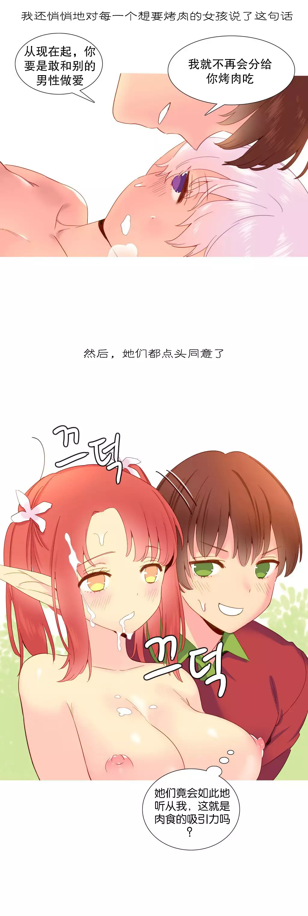 A World that I Rule | 我统治的世界 Ch.1-33