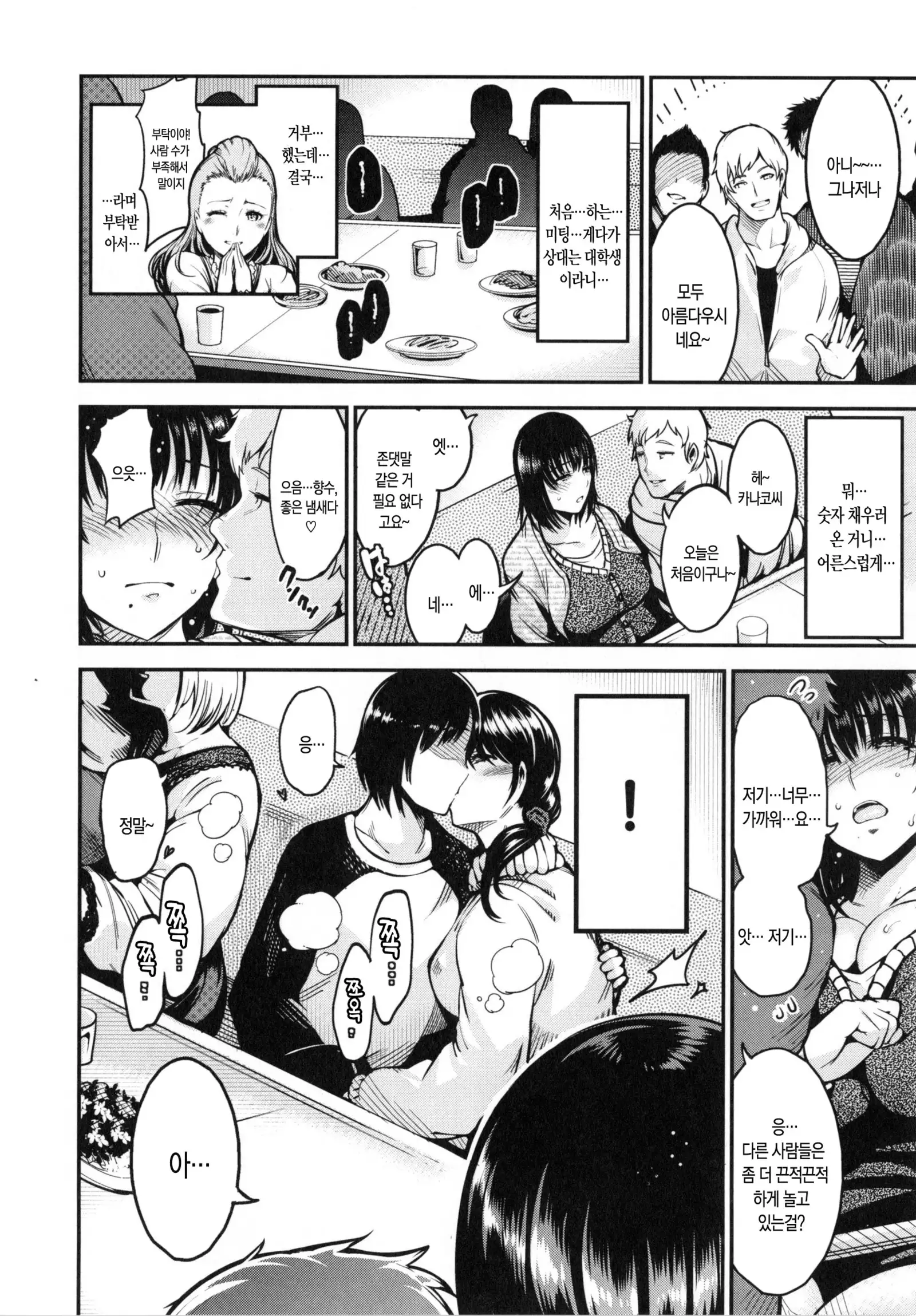 Onna no Sukima - Put into her lovely WAREME!! | 여자의 틈새