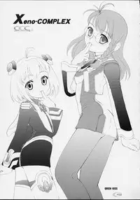 [Crazy Clover Club (Shirotsumekusa)] Xeno-COMPLEX (Xenosaga)